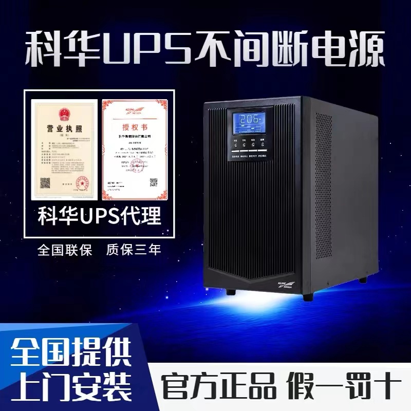 JN体育ups电源怎么验证真假