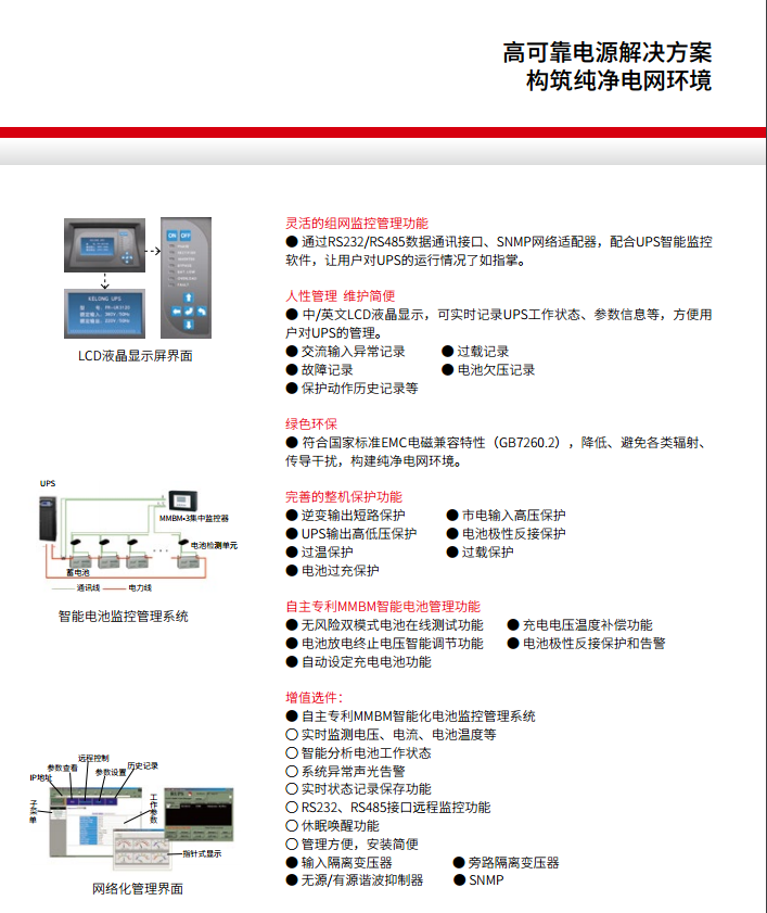 JN体育FR 三进单出20K-50kVA(图2)